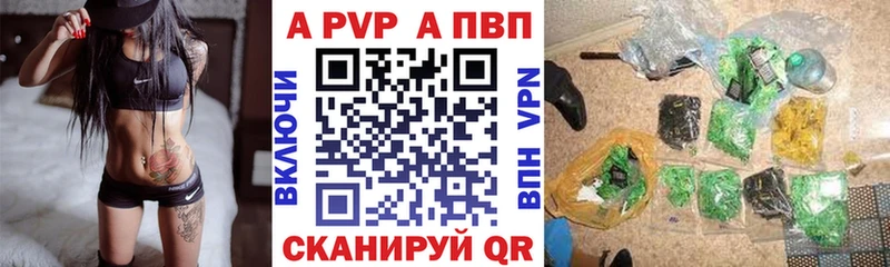 Alpha-PVP крисы CK закладка Ершов