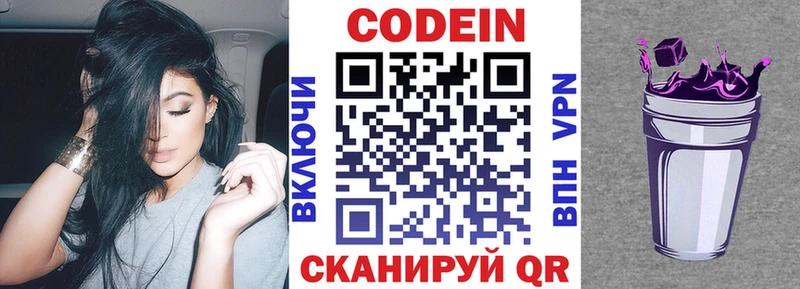 OMG ссылки  Ершов  Кодеин напиток Lean (лин) 