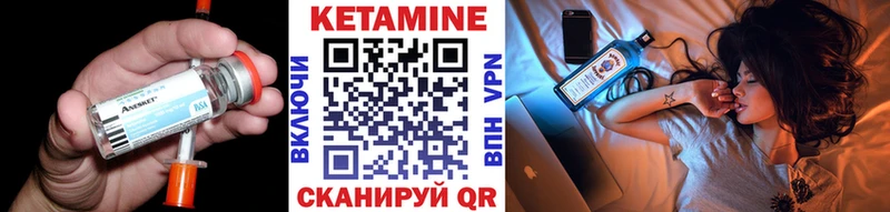 где найти   Ершов  Кетамин VHQ 