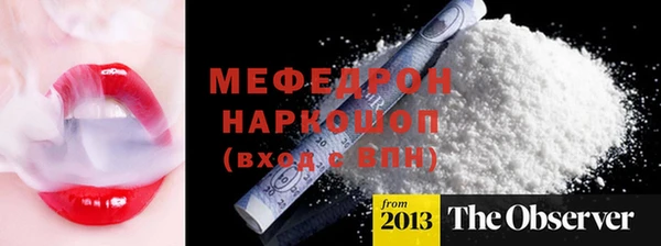мяу мяу кристалл Володарск