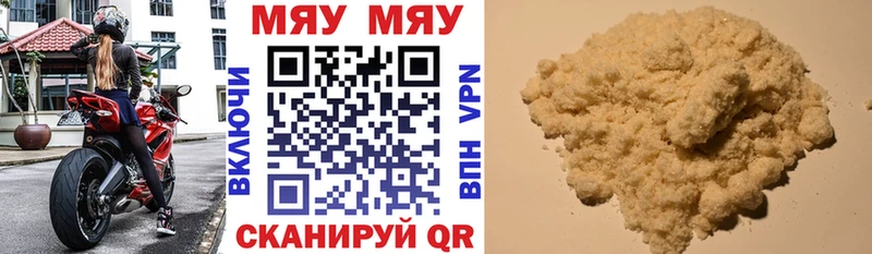 дарнет шоп  Ершов  МЯУ-МЯУ кристаллы 