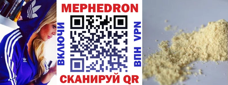 Меф мяу мяу  Ершов